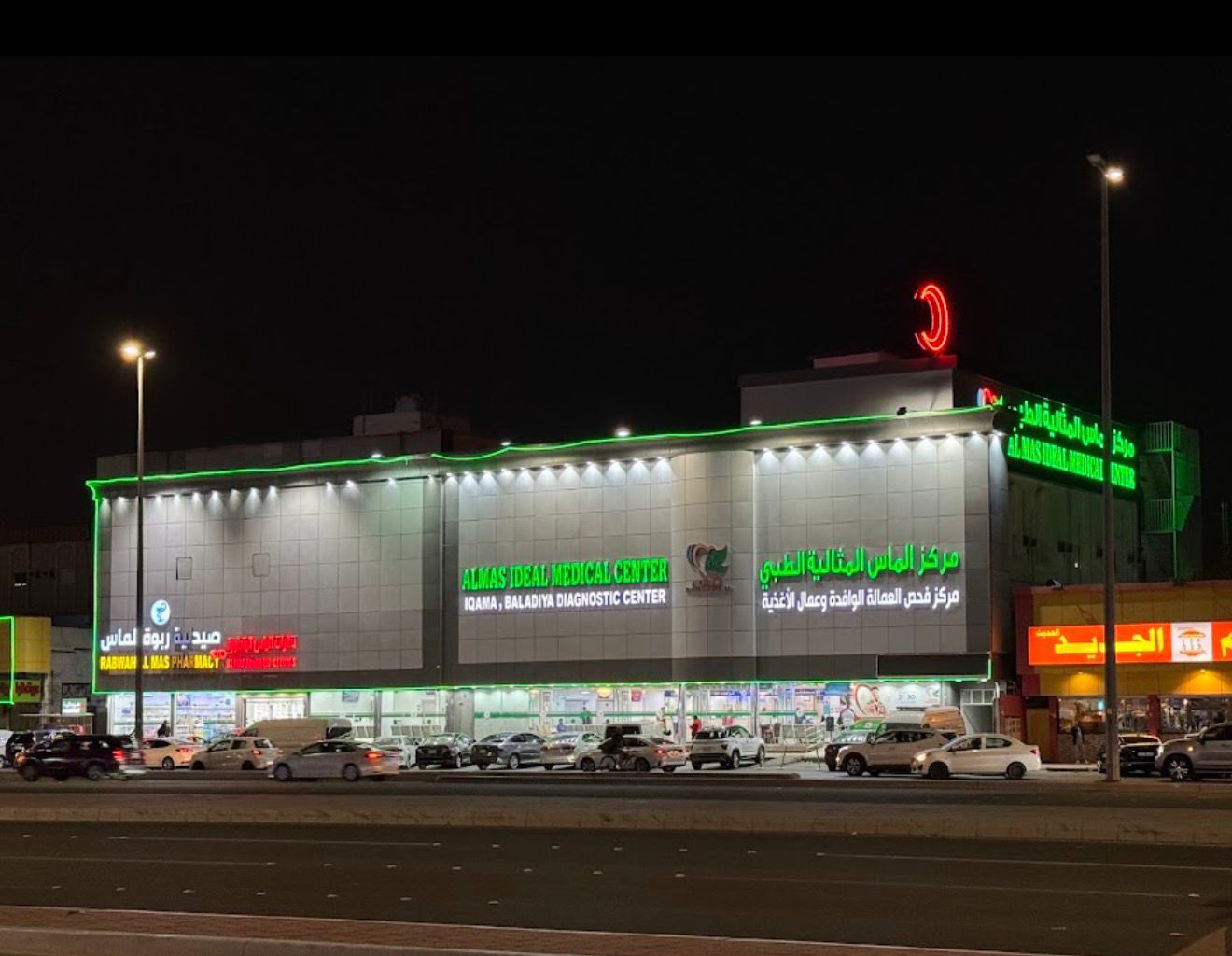 Almas Ideal Medical Center